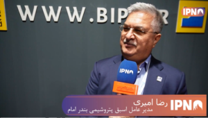 رضا امیری مدیرعامل اسبق پتروشیمی بندرامام