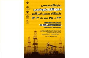 دانشگاه صنعتی امیرکبیر